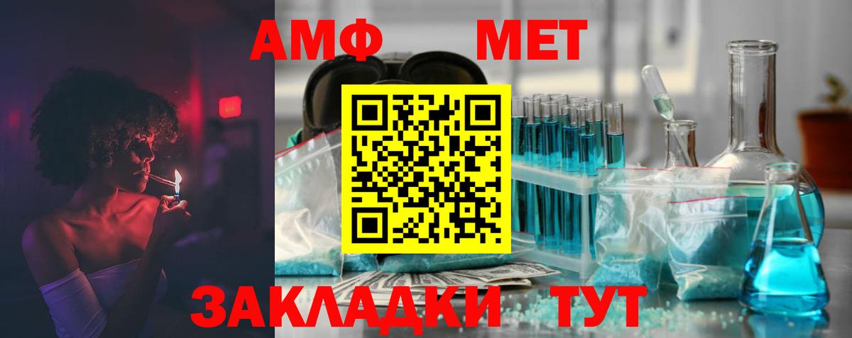 Amphetamine VHQ  Amphetamine  Слободской  Вход с VPN 