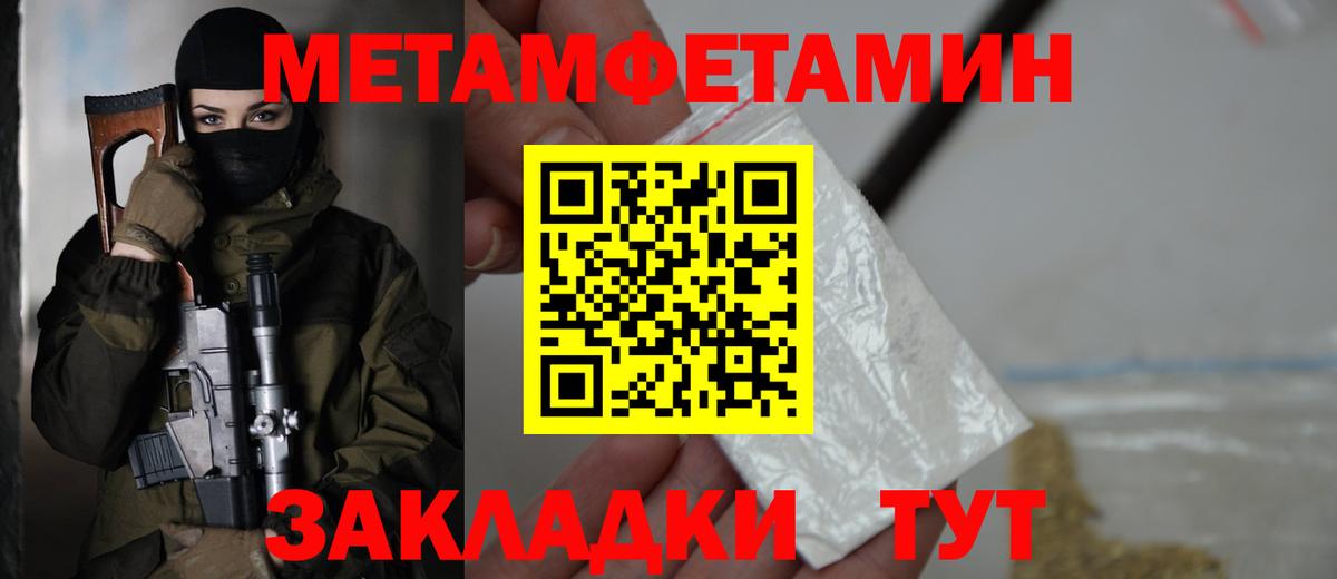 АМФЕТАМИН 97% Слободской