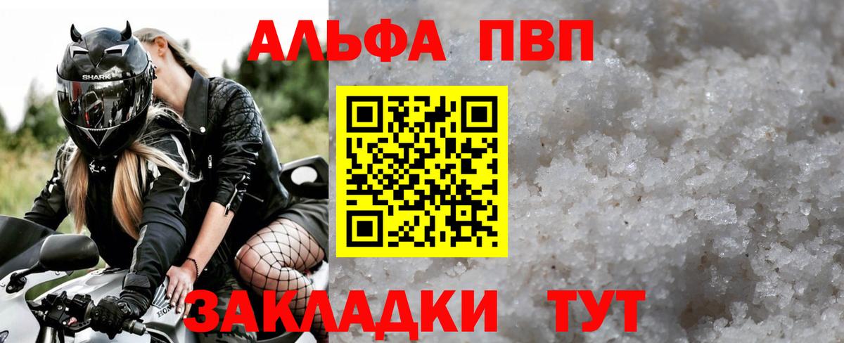 A PVP Crystall  Alpha-PVP  APVP СК КРИС  Слободской  A-PVP кристаллы  Вход с VPN 
