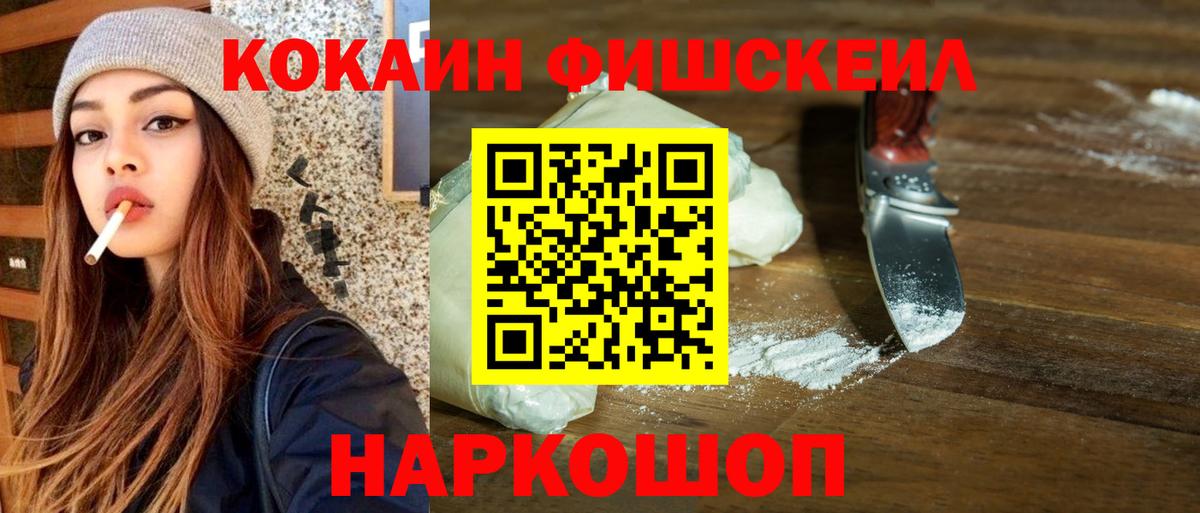 COCAIN Колумбийский  Вход с VPN  COCAIN  Слободской 