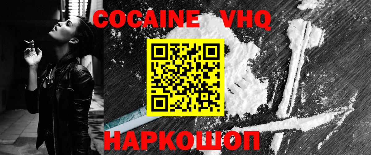 Cocaine Перу Слободской