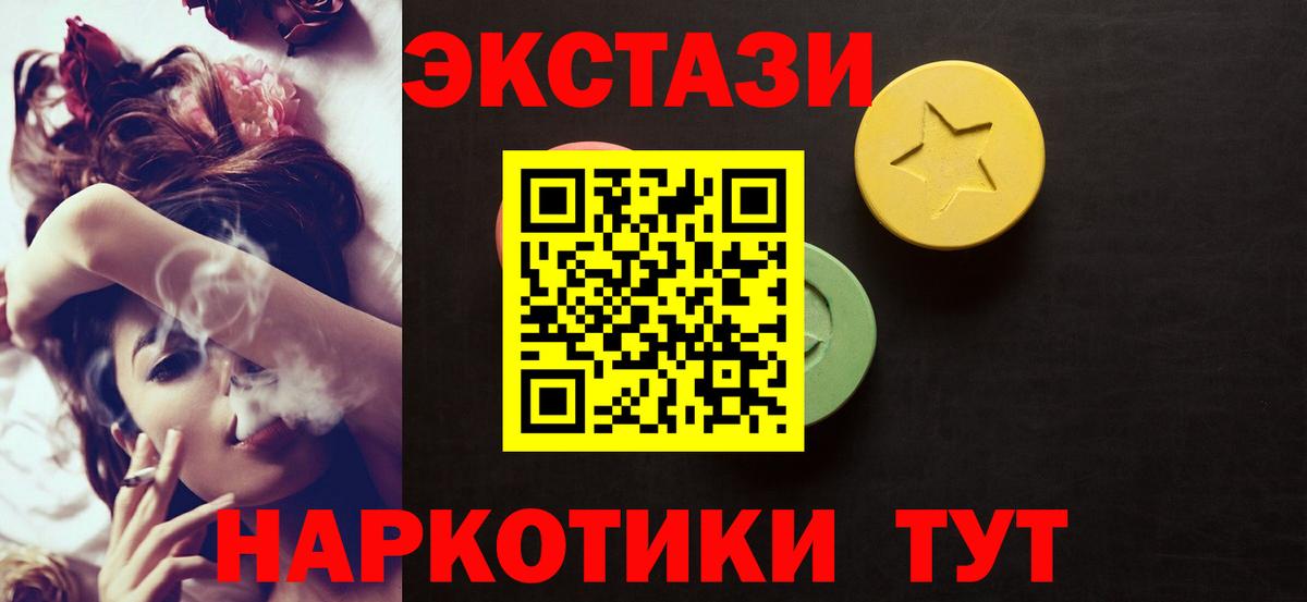 ЭКСТАЗИ 99%  Экстази 99%  Вход с VPN  Экстази  Слободской 
