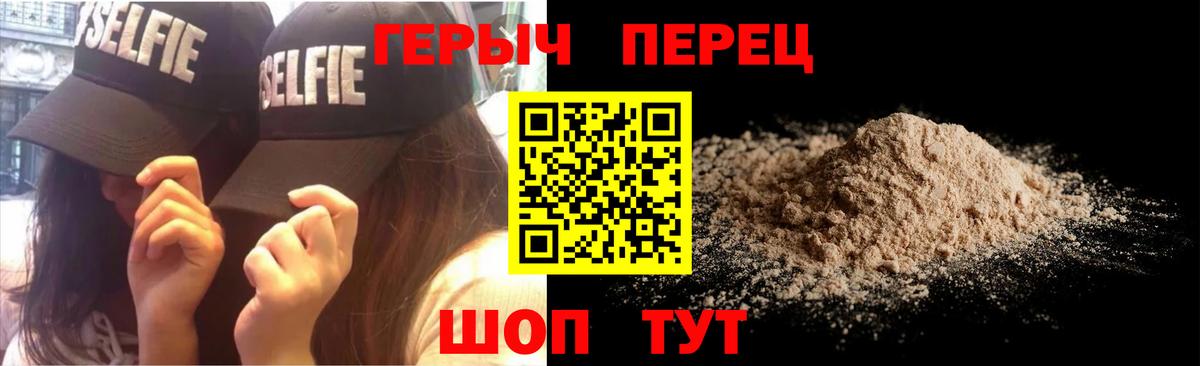 Героин герыч  Вход с VPN  Слободской 