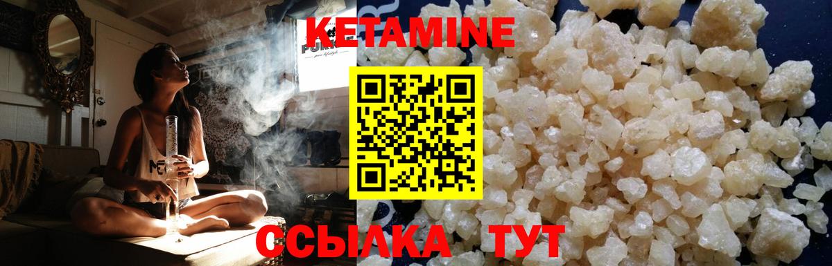 Кетамин ketamine  Вход с VPN  Слободской  Кетамин ketamine 
