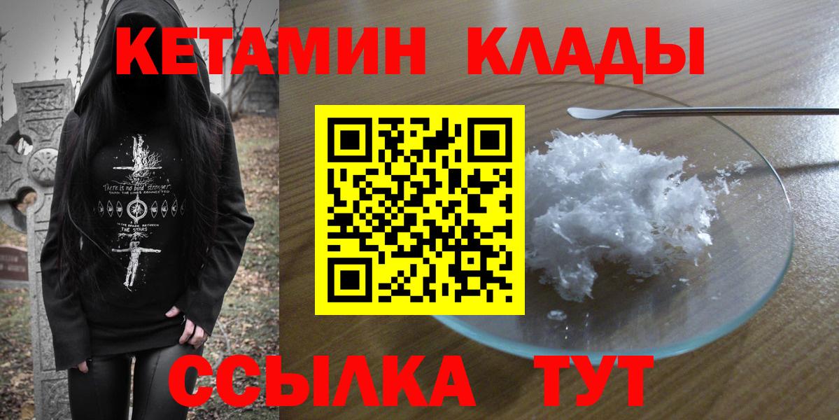Кетамин VHQ Слободской