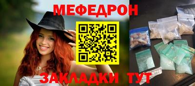 мефедрон мука Будённовск