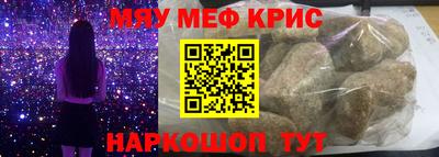 мефедрон мука Будённовск
