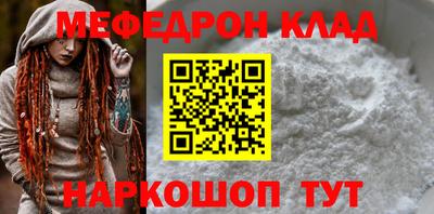 мефедрон мука Будённовск