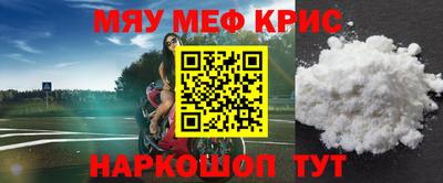 мефедрон мука Будённовск