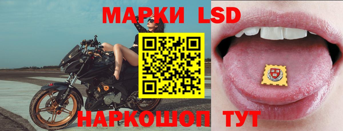 LSD-25 экстази кислота Слободской