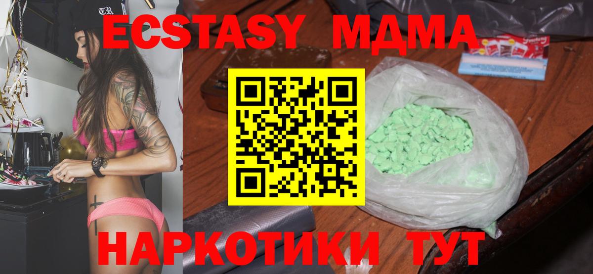 МДМА кристаллы  Вход с VPN  МДМА VHQ  Слободской 