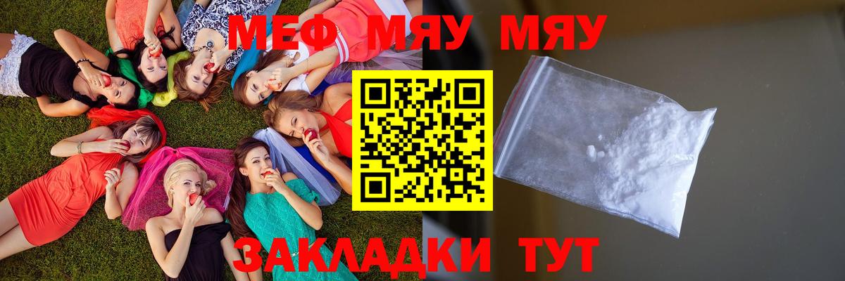 Мефедрон кристаллы  Вход с VPN  Слободской 