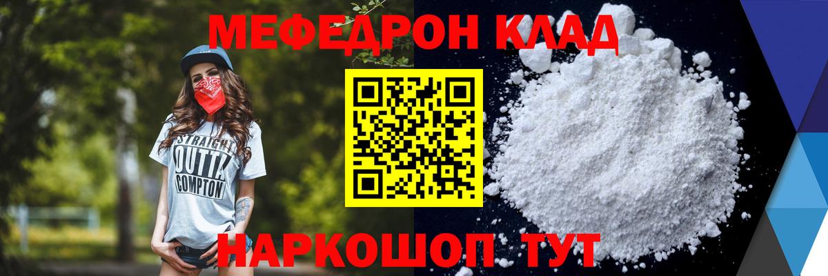 Меф Слободской