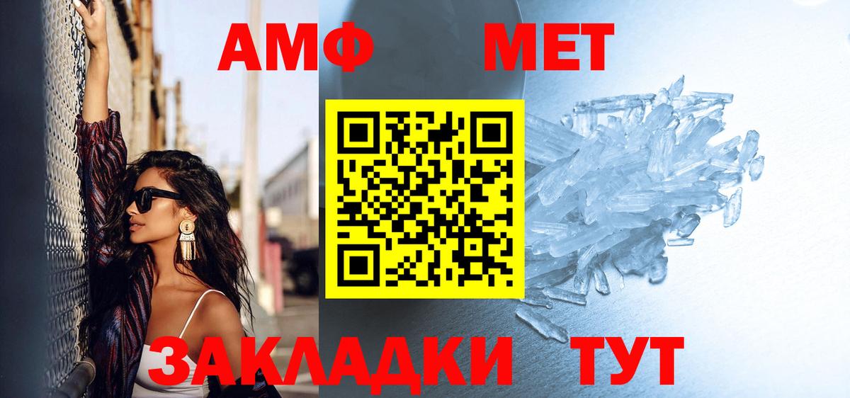 МЕТАМФЕТАМИН мет Слободской
