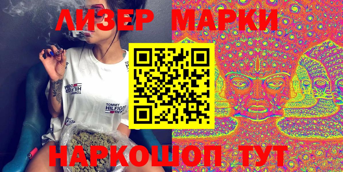 Марки N-bome 1,8мг Слободской