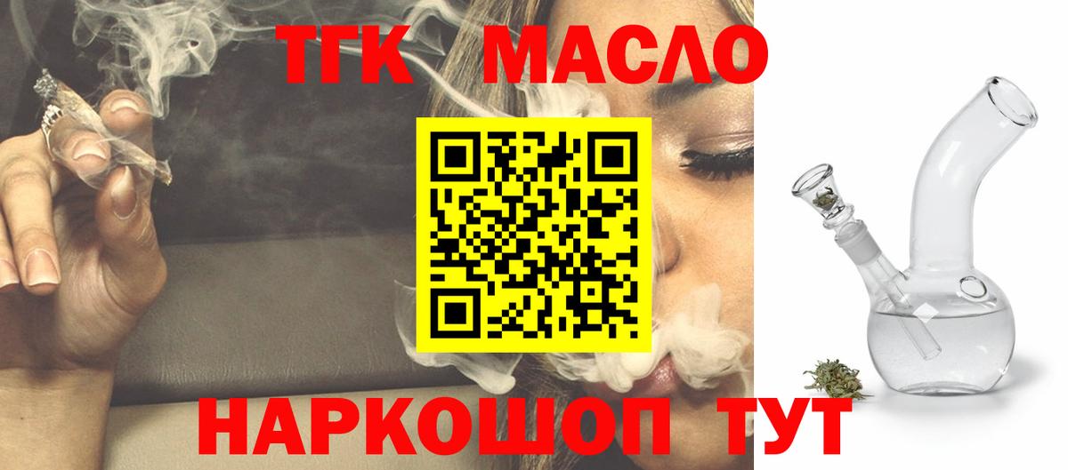 Дистиллят ТГК вейп Слободской