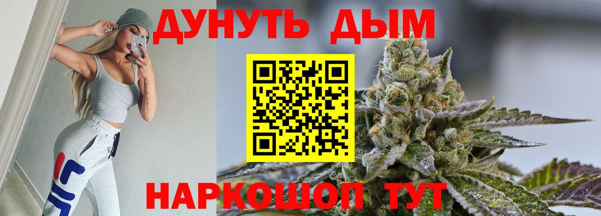 Конопля LSD WEED  Бошки марихуана индика  Вход с VPN  Слободской 
