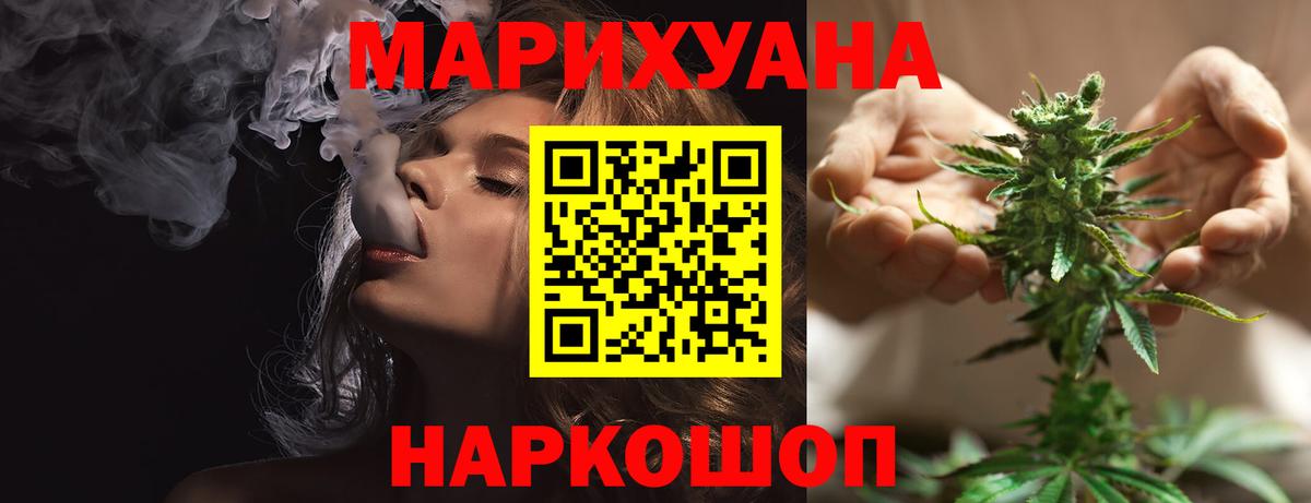 Канабис VHQ Слободской